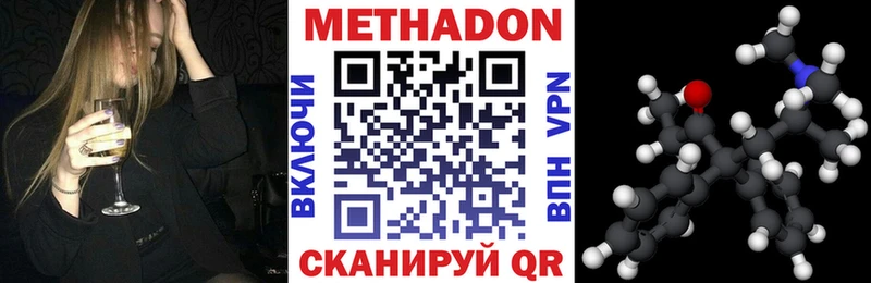 что такое наркотик  Электроугли  МЕТАДОН белоснежный 