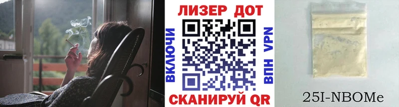 Марки 25I-NBOMe 1,8мг  Электроугли 